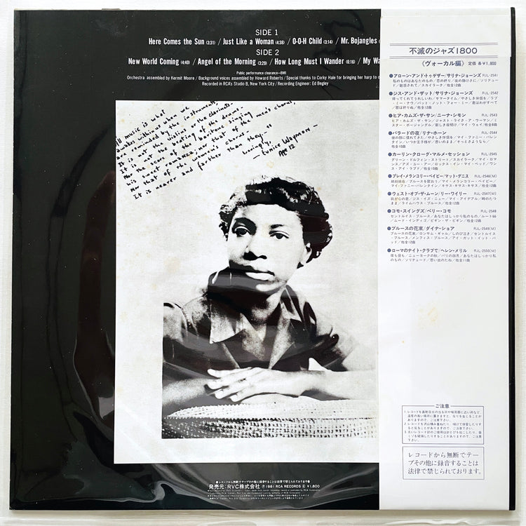 Nina Simone – Here Comes The Sun (Japanese Press) - Portal Records