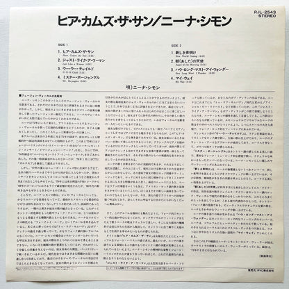 Nina Simone – Here Comes The Sun (Japanese Press)