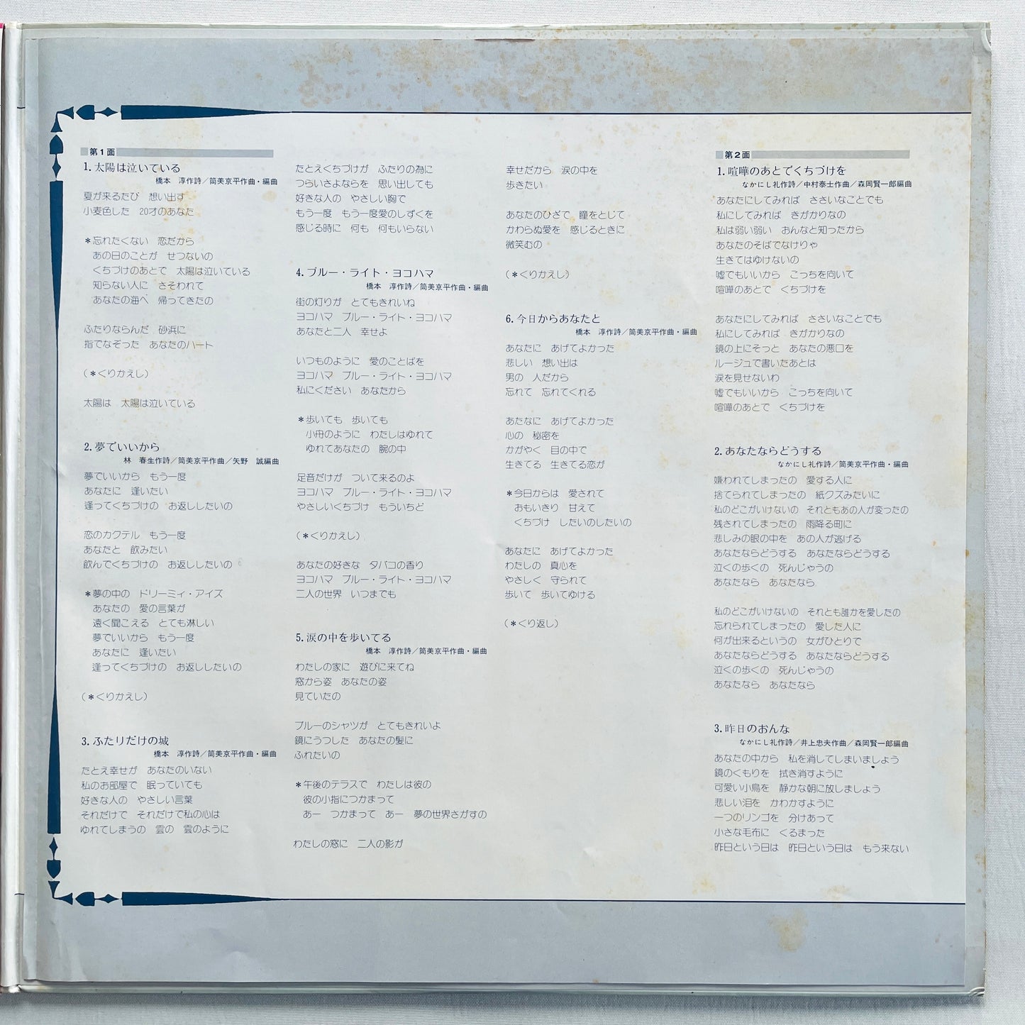 Ayumi Ishida - Miryoku no Subete (Compilation)