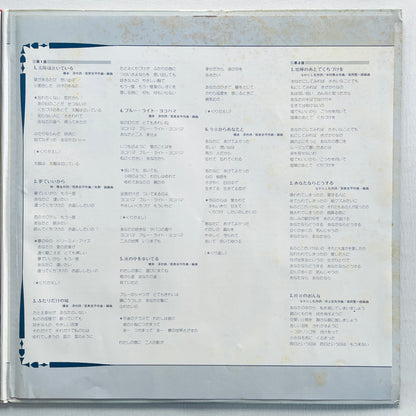 Ayumi Ishida - Miryoku no Subete (Compilation)