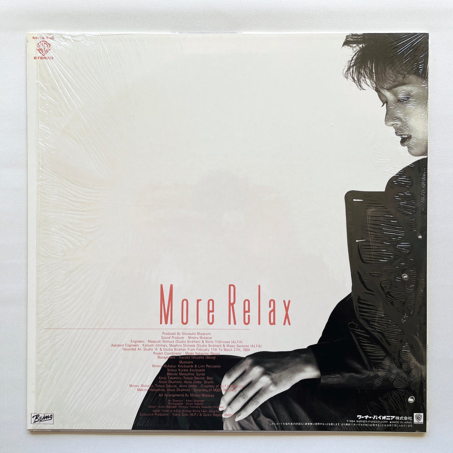 Tomoko Aran - More Relax (Original, w/Hype Sticker)