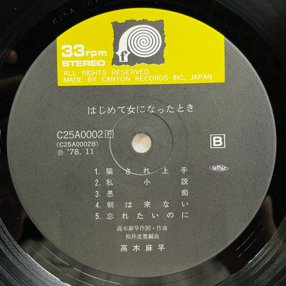 Masa Takagi - Hajimete Onna ni Nattatoki (Original) - Portal Records