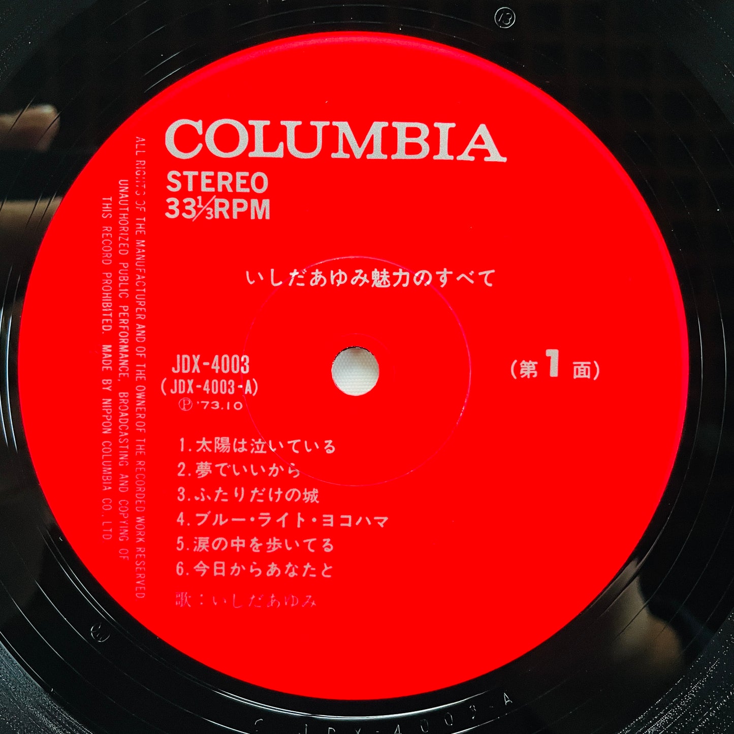 Ayumi Ishida - Miryoku no Subete (Compilation)