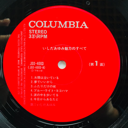 Ayumi Ishida - Miryoku no Subete (Compilation)