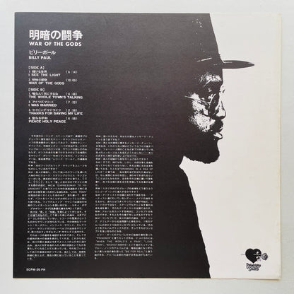 Billy Paul – War Of The Gods (Japanese Pressing)