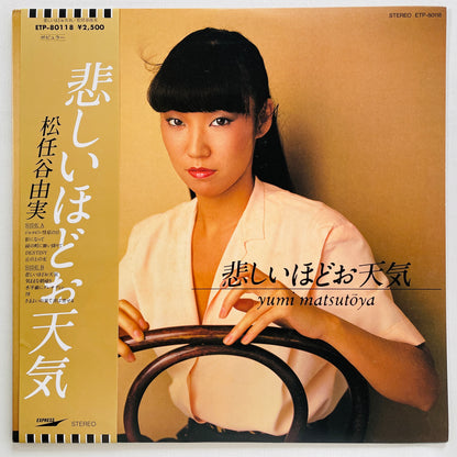Yumi Matsutoya - Kanashiihodo Otenki (Original) - Portal Records