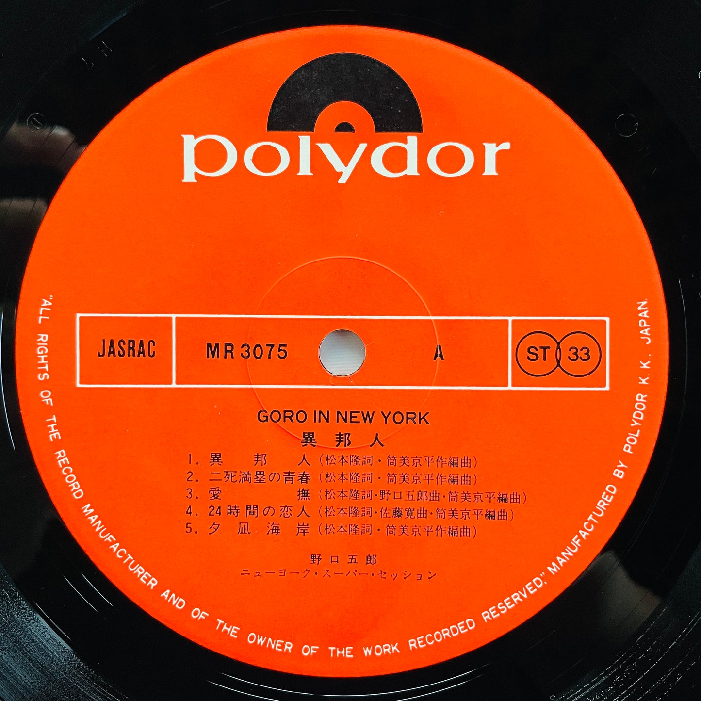 Goro Noguchi - In New York (Original)