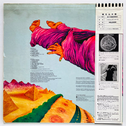 Barrabas - Self Titled (Japanese Pressing) - Portal Records