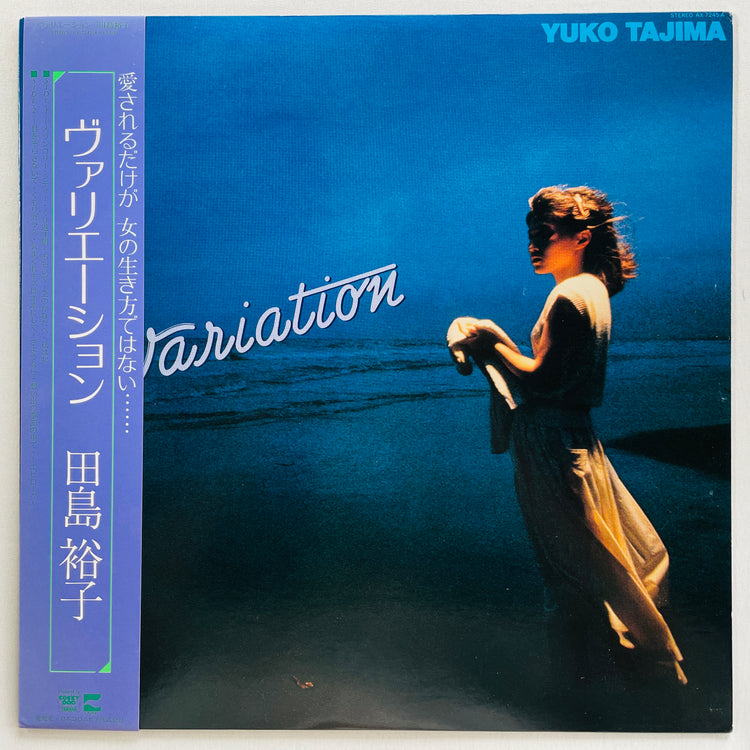 Yuko Tajima - Variation (Original) - Portal Records