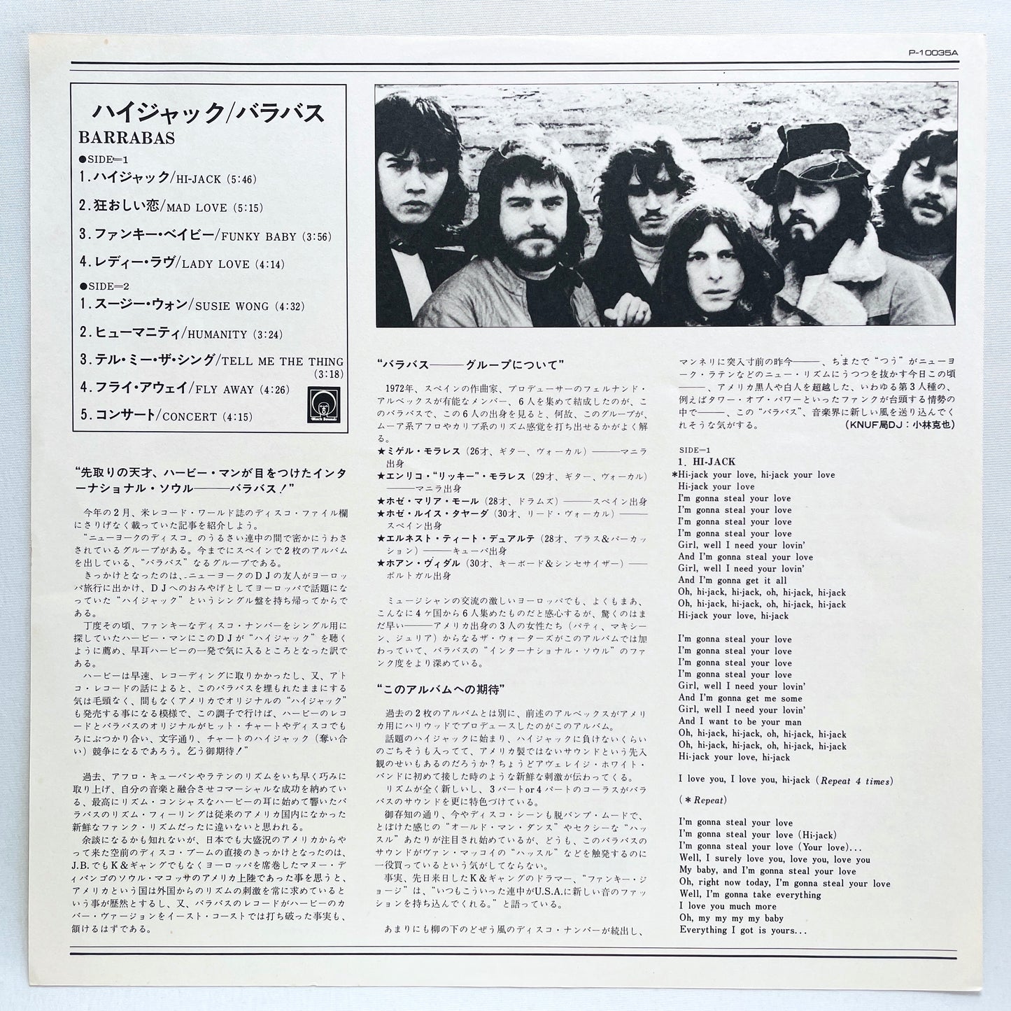 Barrabas - Self Titled (Japanese Pressing) - Portal Records