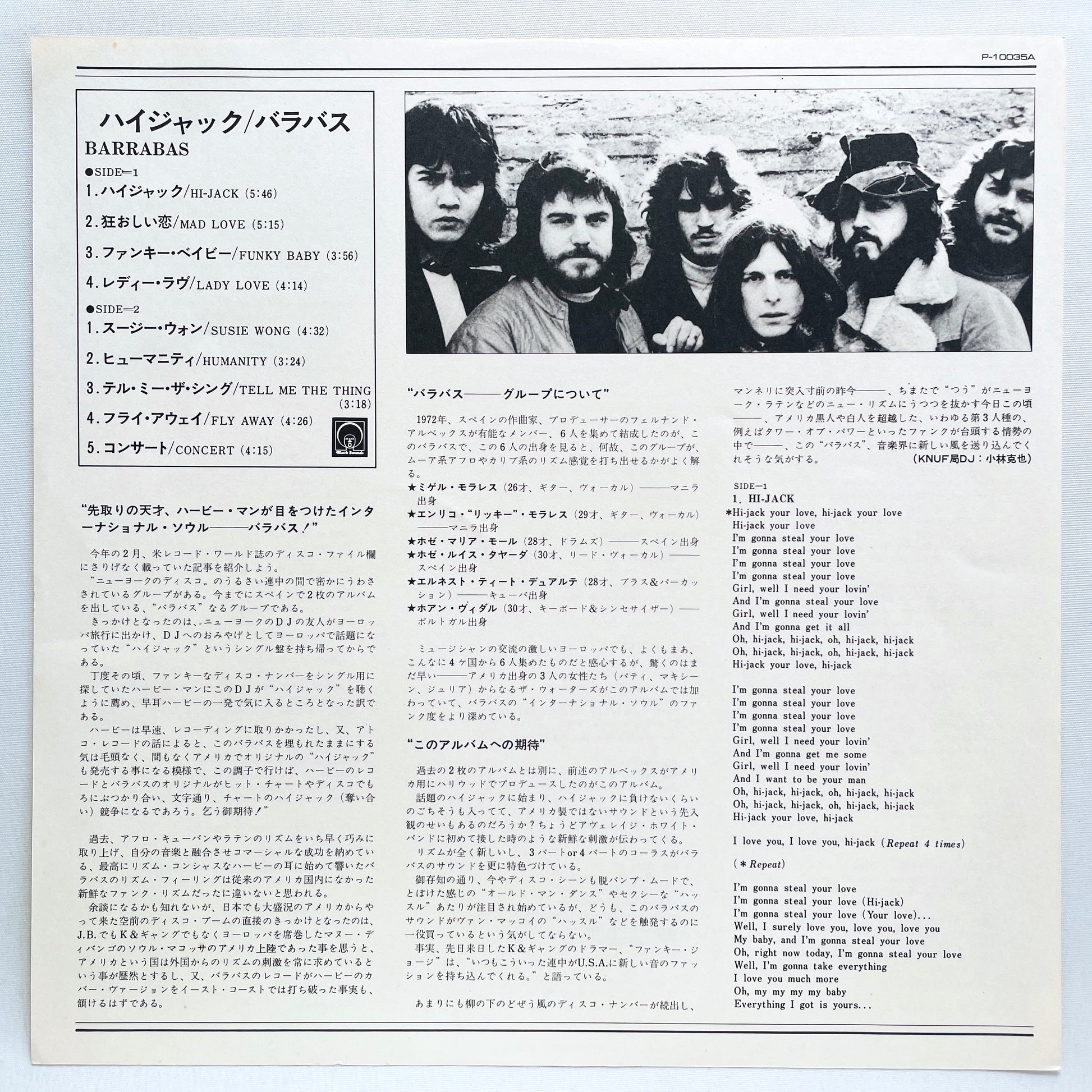 Barrabas - Self Titled (Japanese Pressing) - Portal Records