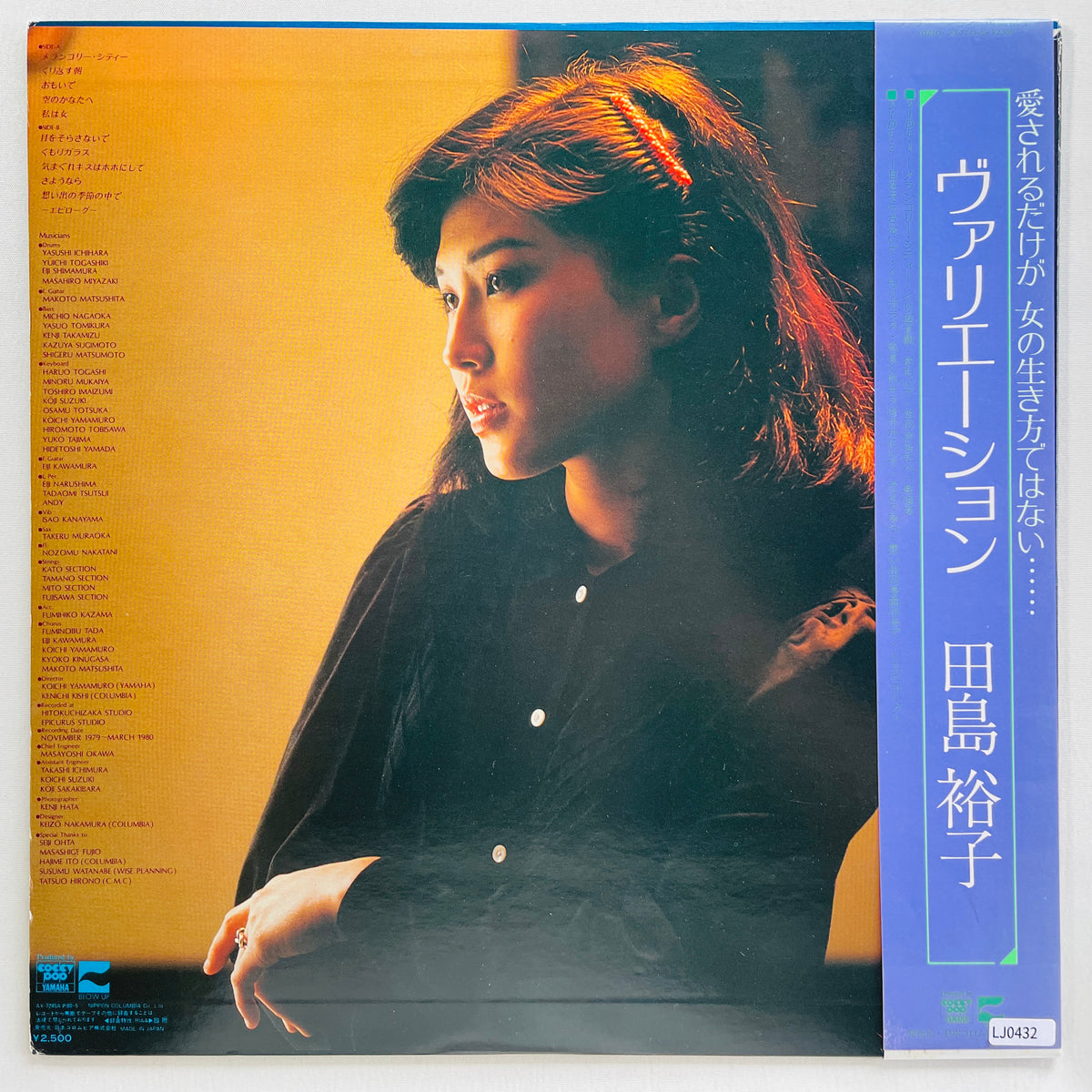 Yuko Tajima - Variation (Original) - Portal Records