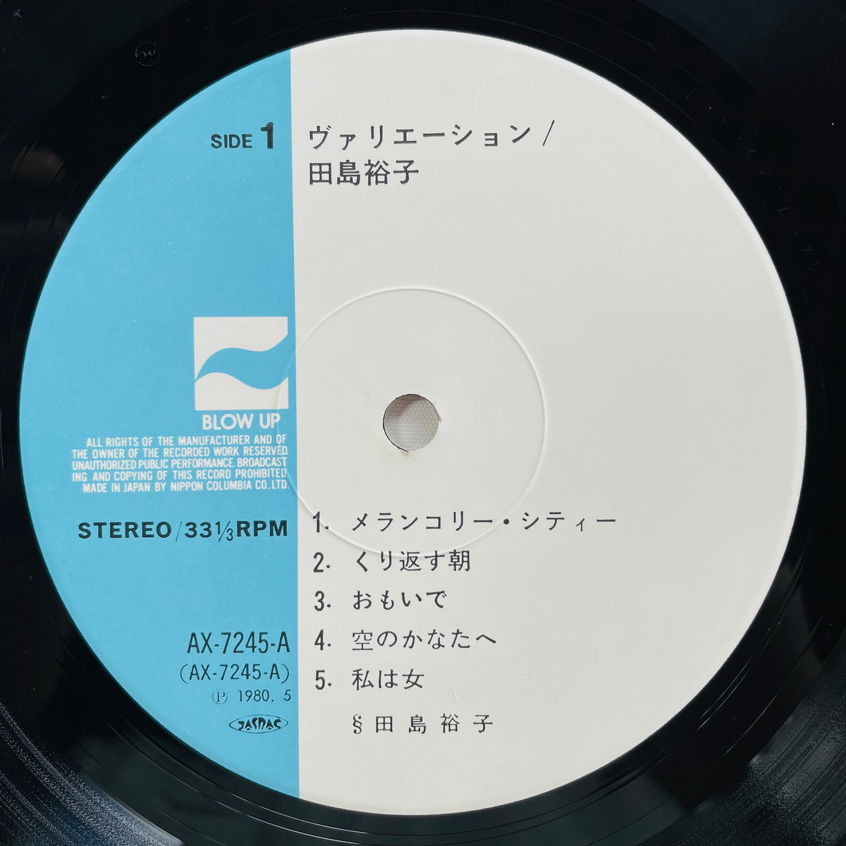 Yuko Tajima - Variation (Original) - Portal Records