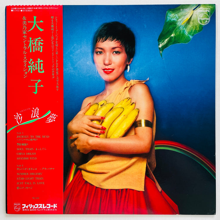 Junko Ohashi - Shalom (Original) - Portal Records