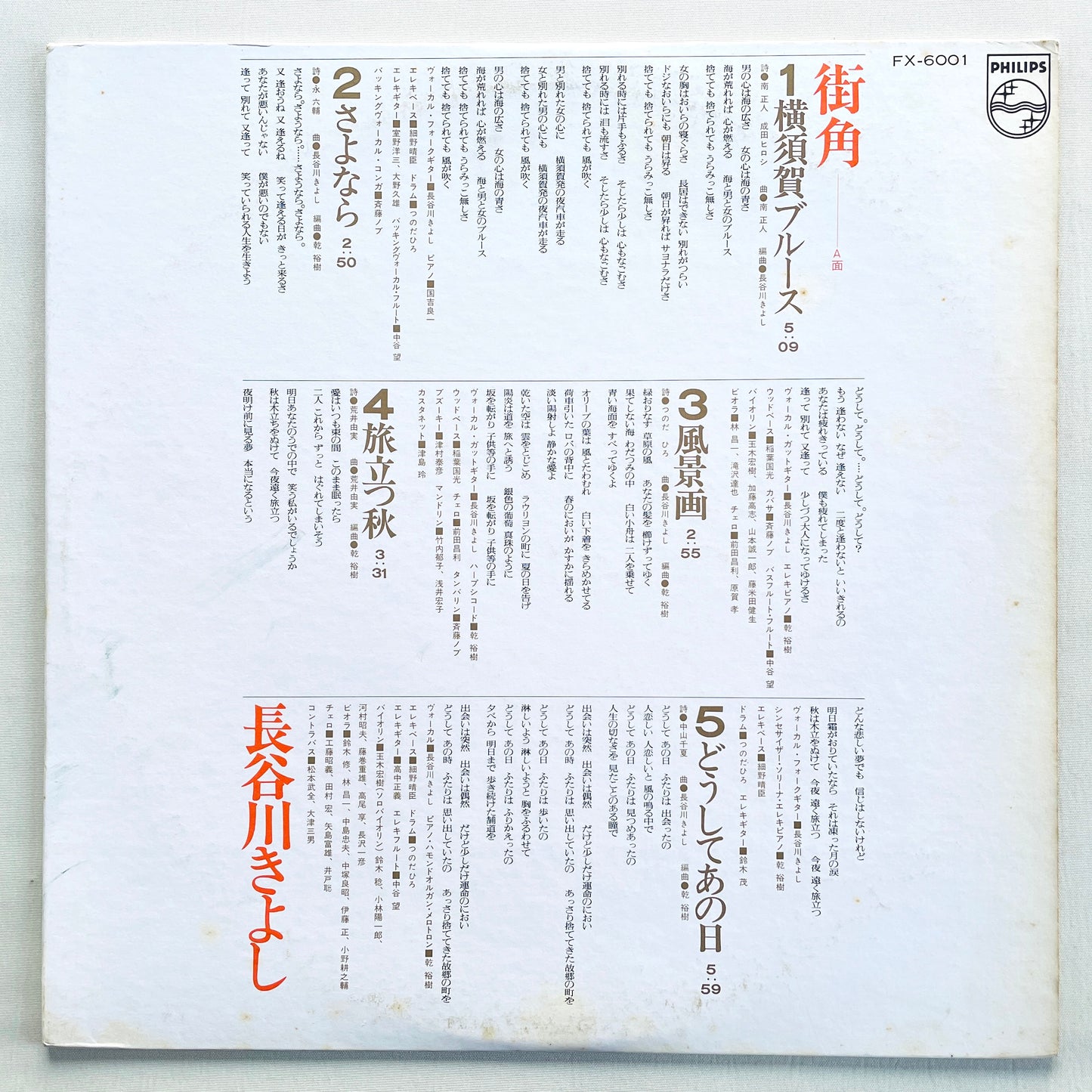 Kiyoshi Hasegawa - Machikado (Original)