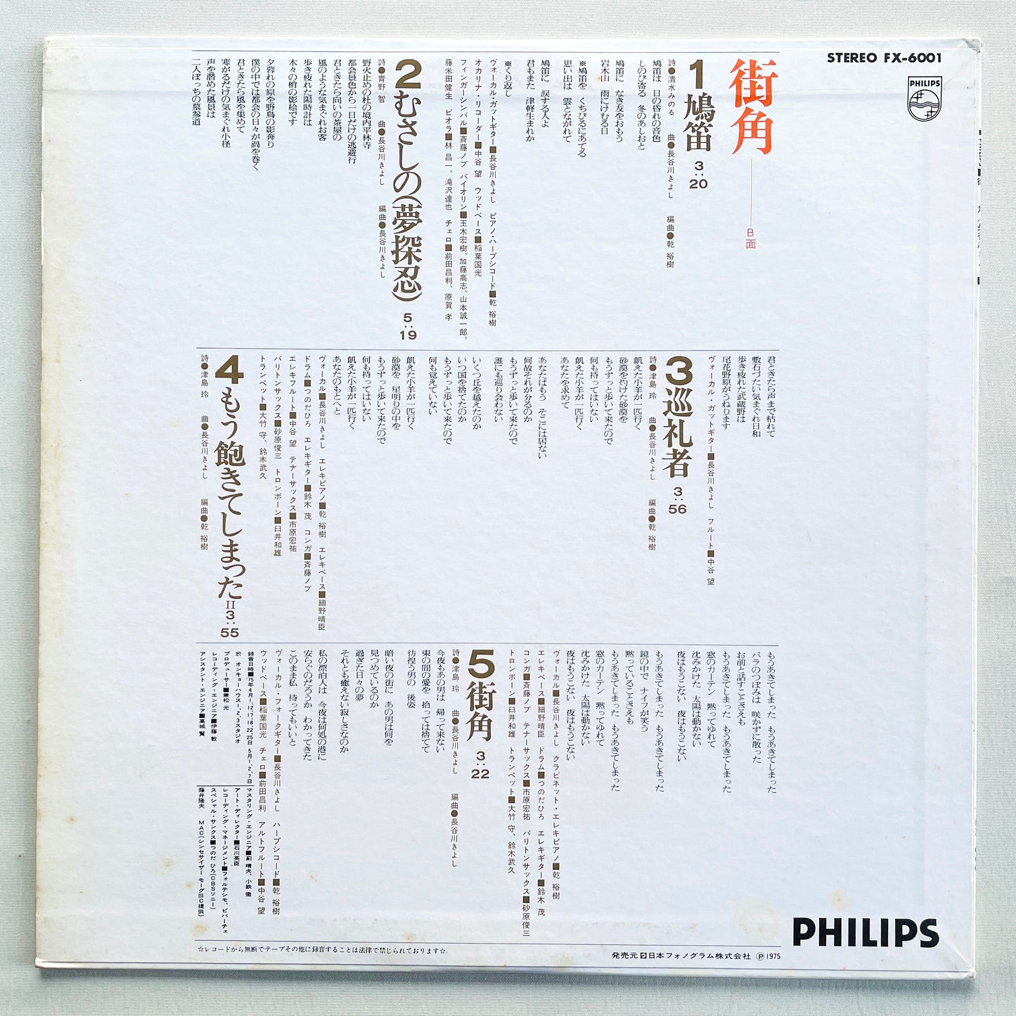 Kiyoshi Hasegawa - Machikado (Original)