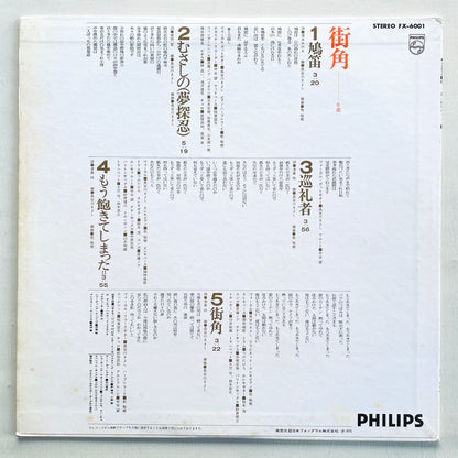 Kiyoshi Hasegawa - Machikado (Original)