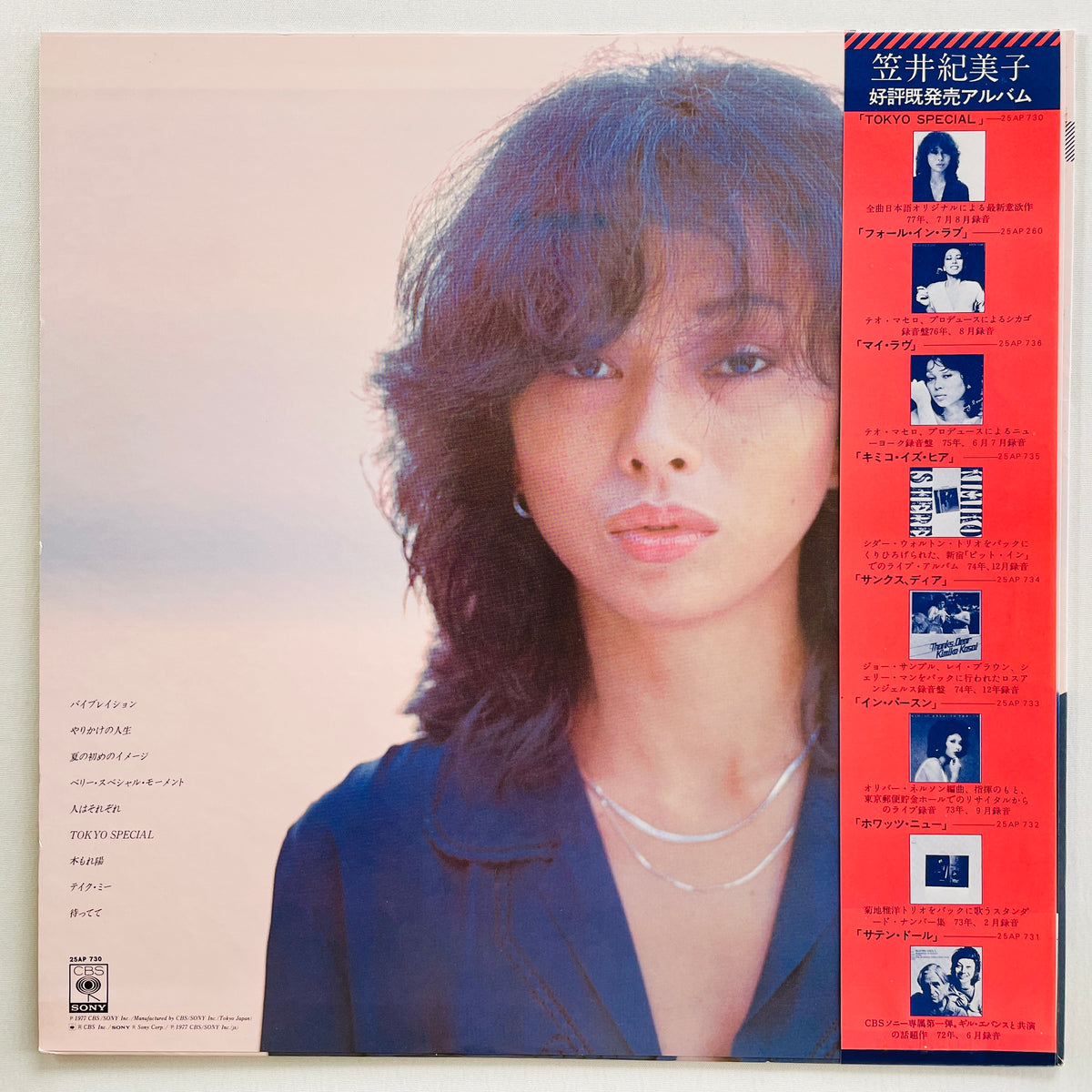 Kimiko Kasai - Tokyo Special (Original) - Portal Records