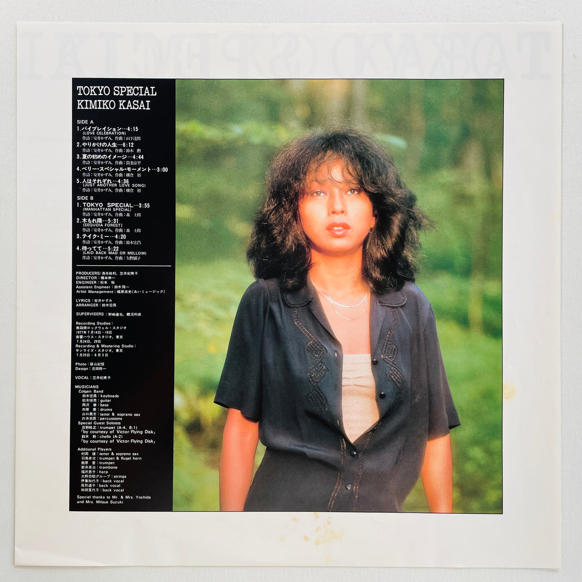 Kimiko Kasai - Tokyo Special (Original) - Portal Records