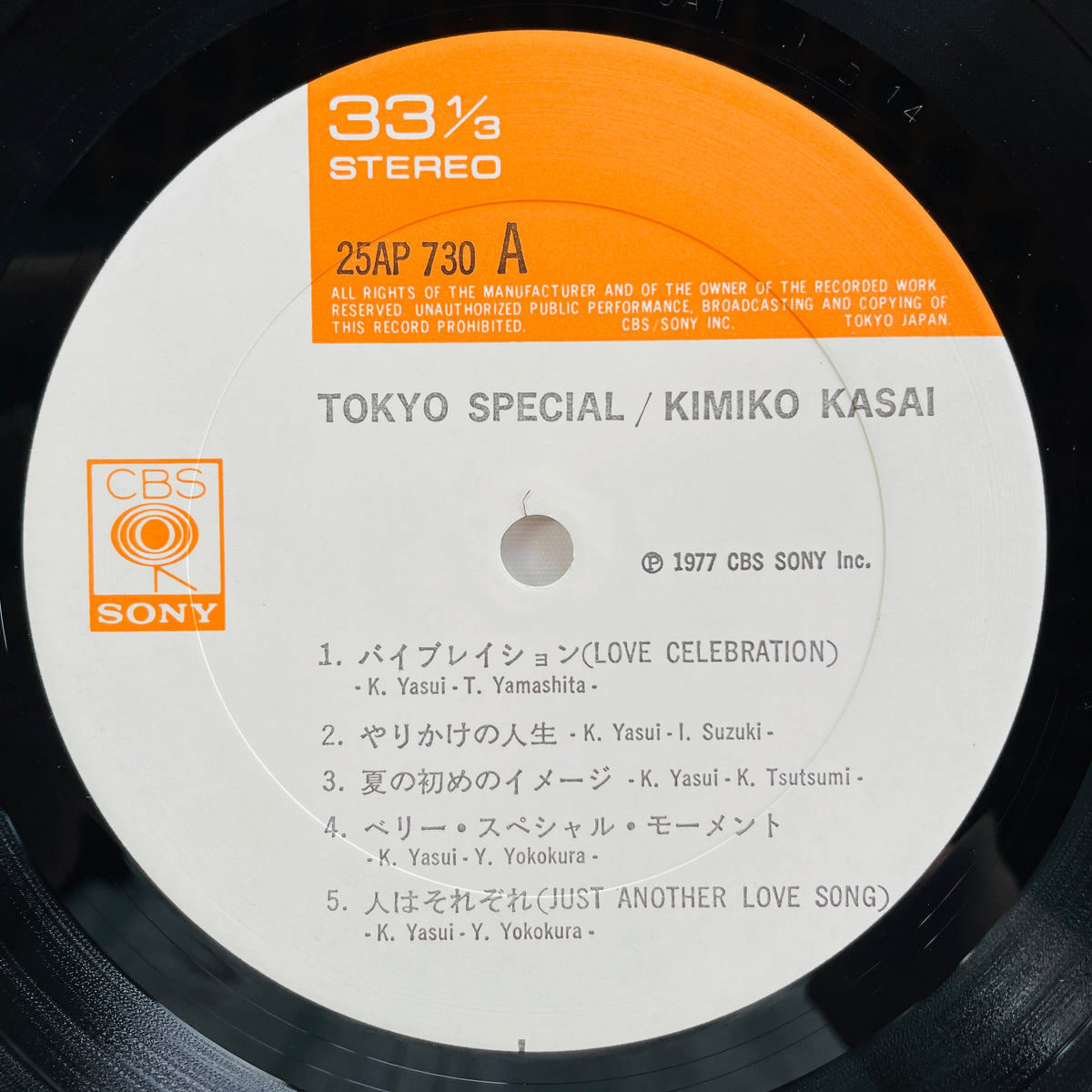 Kimiko Kasai - Tokyo Special (Original) - Portal Records