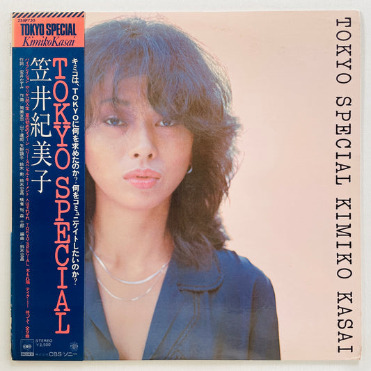 Kimiko Kasai - Tokyo Special (Original) - Portal Records