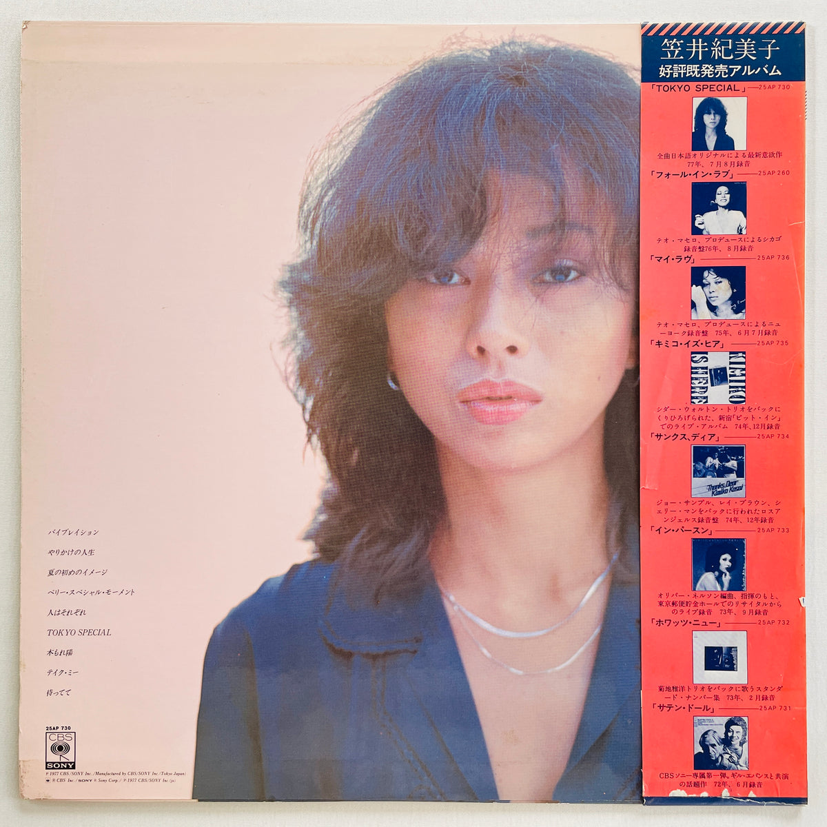 Kimiko Kasai - Tokyo Special (Original) - Portal Records