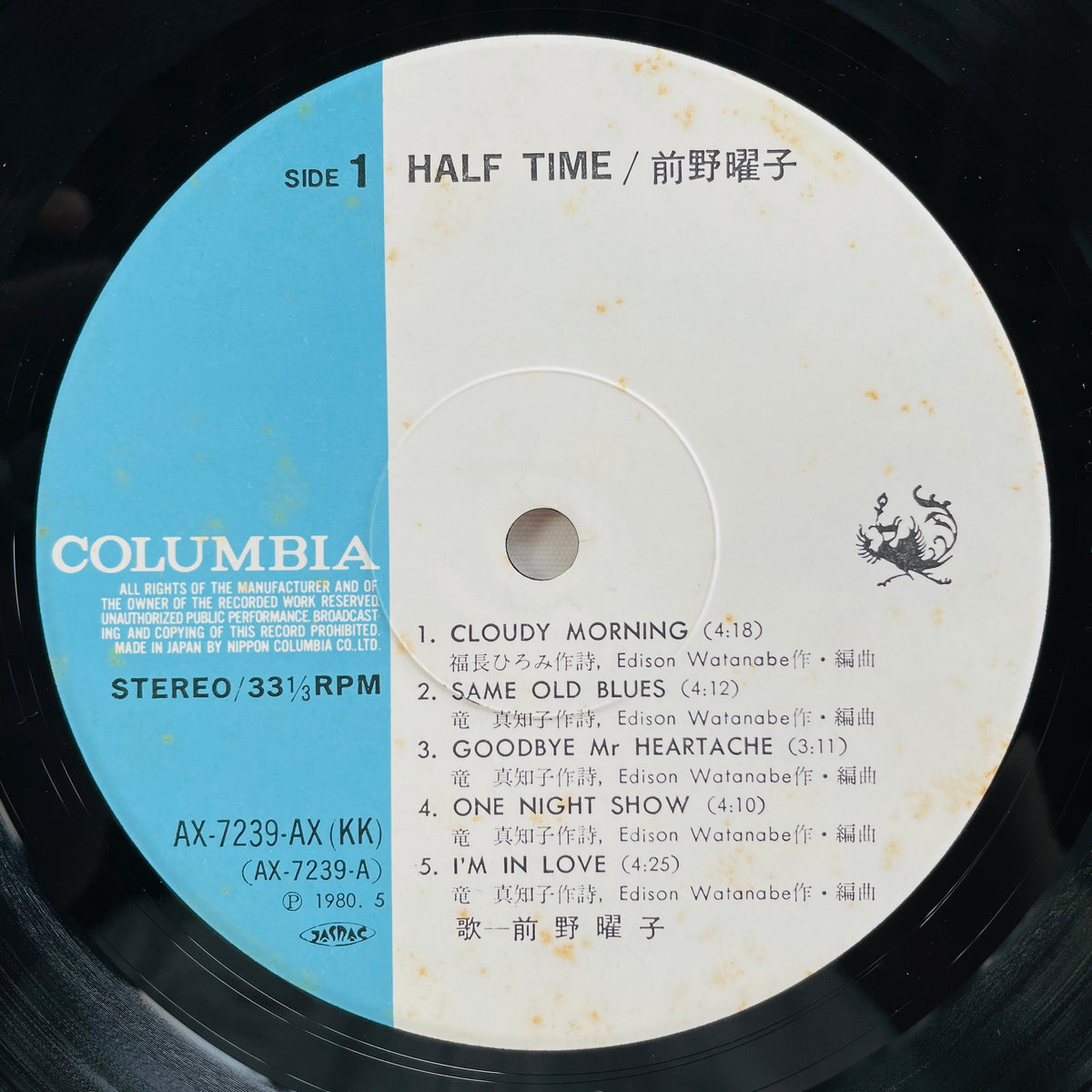 Yoko Maeno – Half Time (Original) - Portal Records