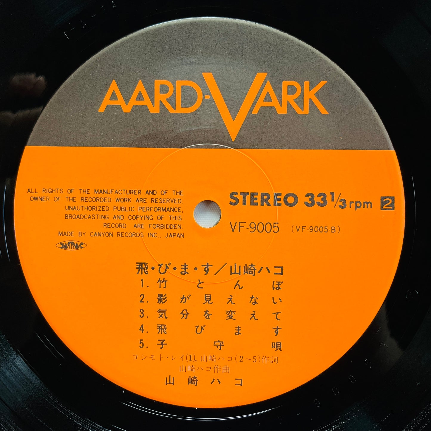 Hako Yamasaki - Tobimasu (Aard-Vark Press)