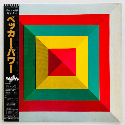 Pecker – Pecker Power (Original) - Portal Records