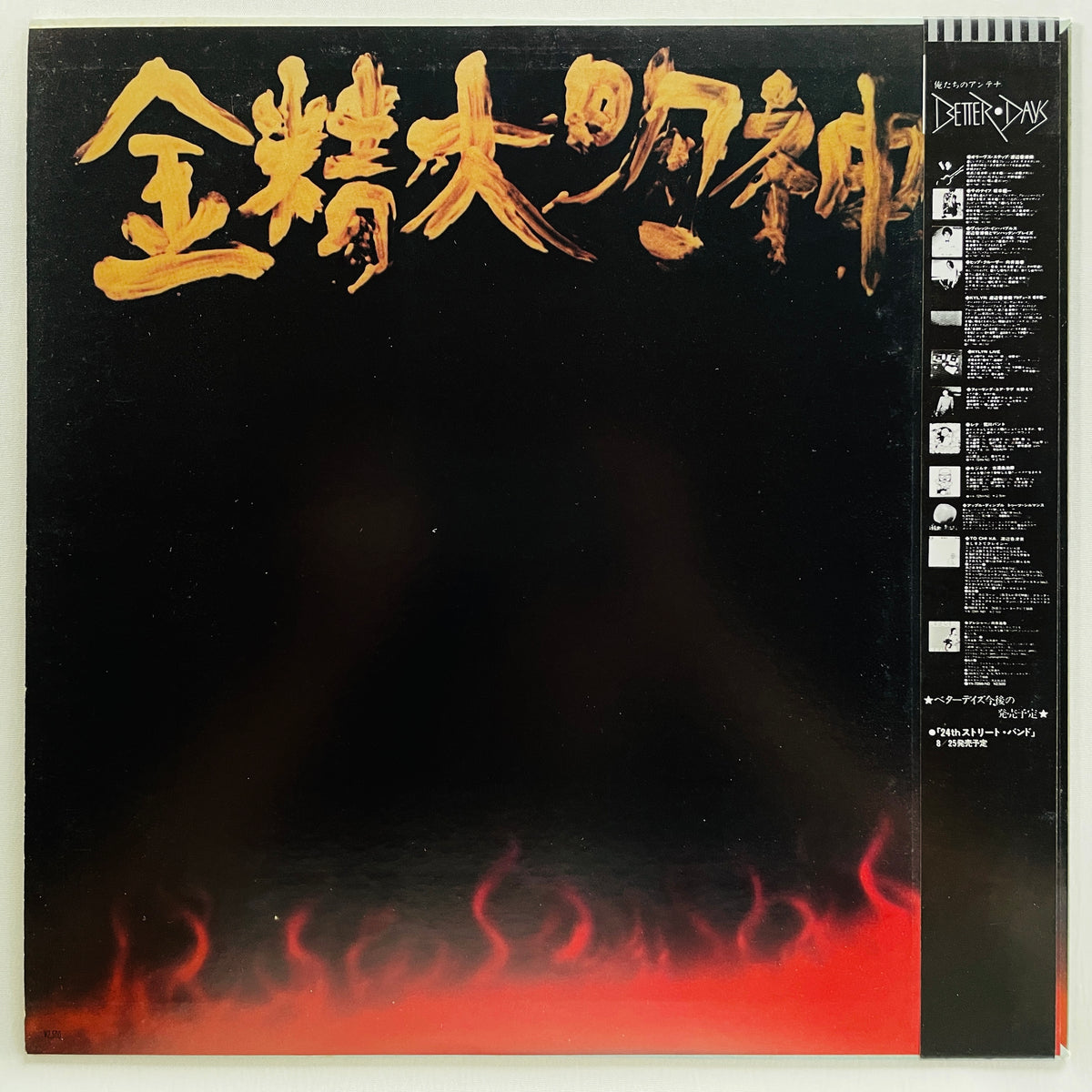 Pecker – Pecker Power (Original) - Portal Records