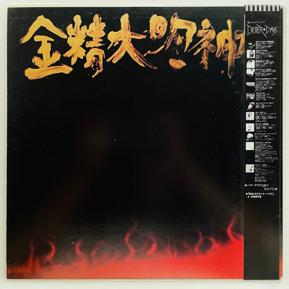 Pecker – Pecker Power (Original) - Portal Records