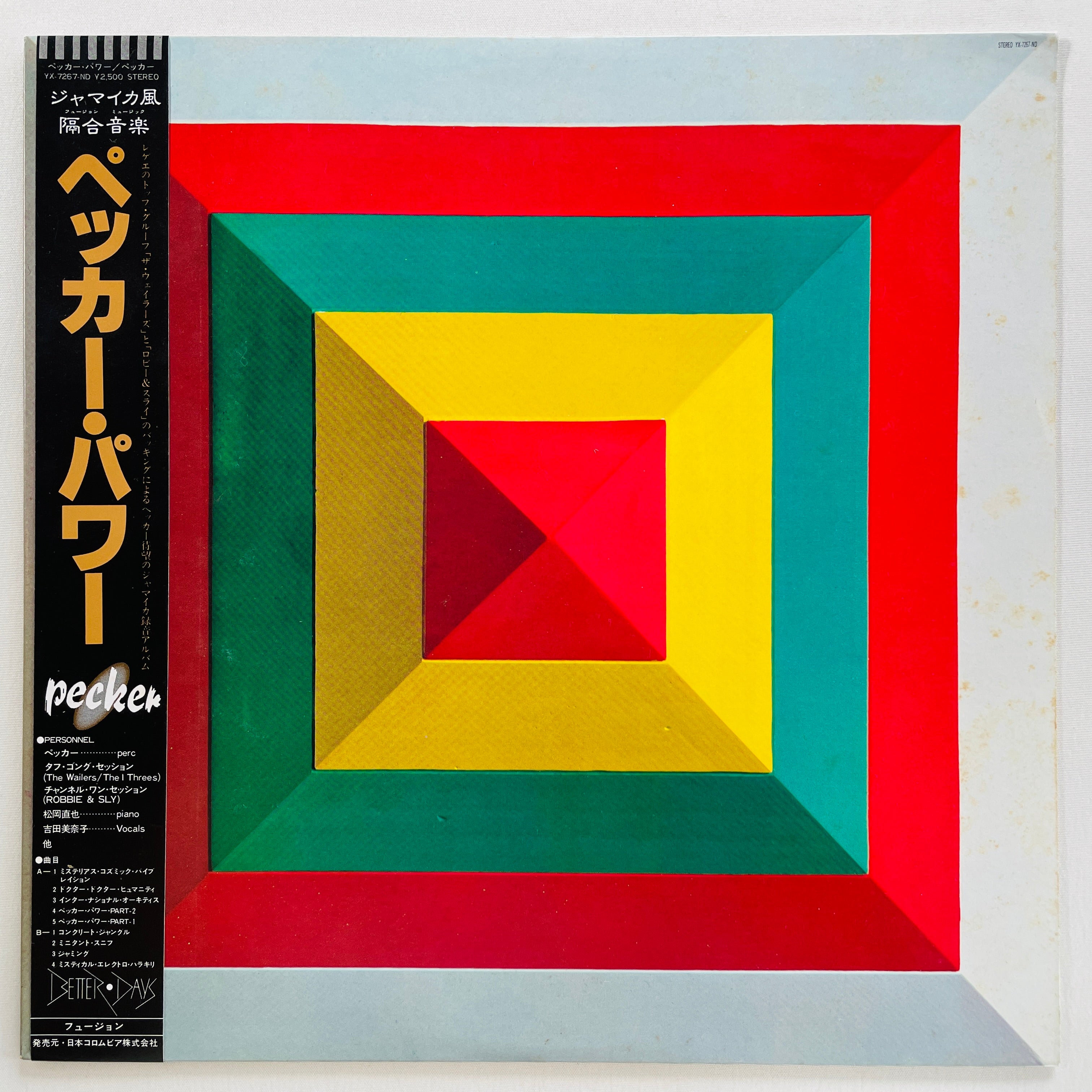 Japanese Rock / Pops