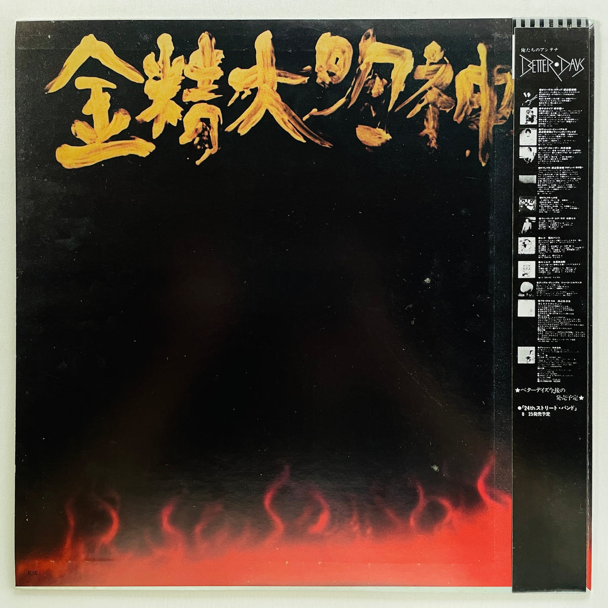Pecker – Pecker Power (Original) - Portal Records