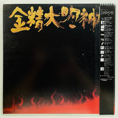 Pecker – Pecker Power (Original) - Portal Records