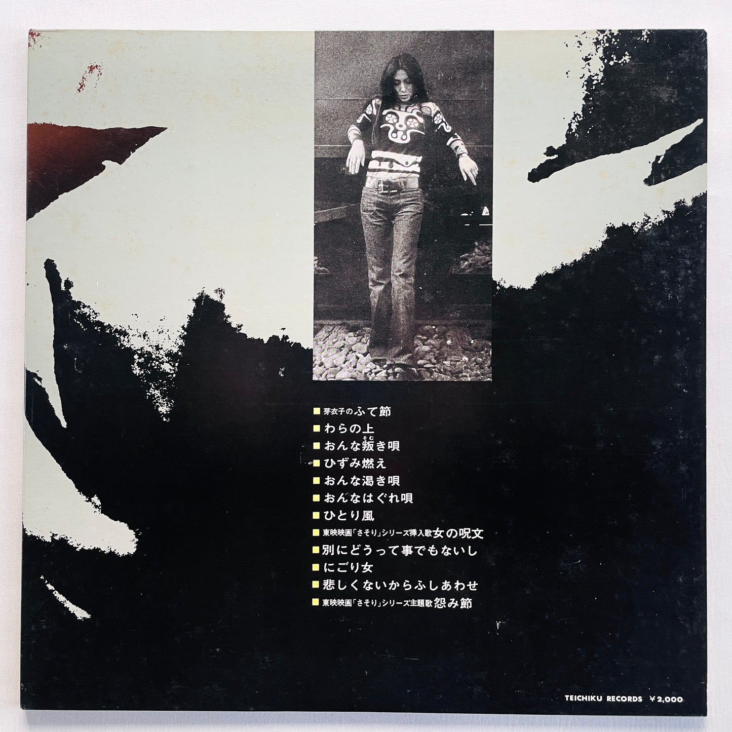 Meiko Kaji - Hajiki Uta (Original)