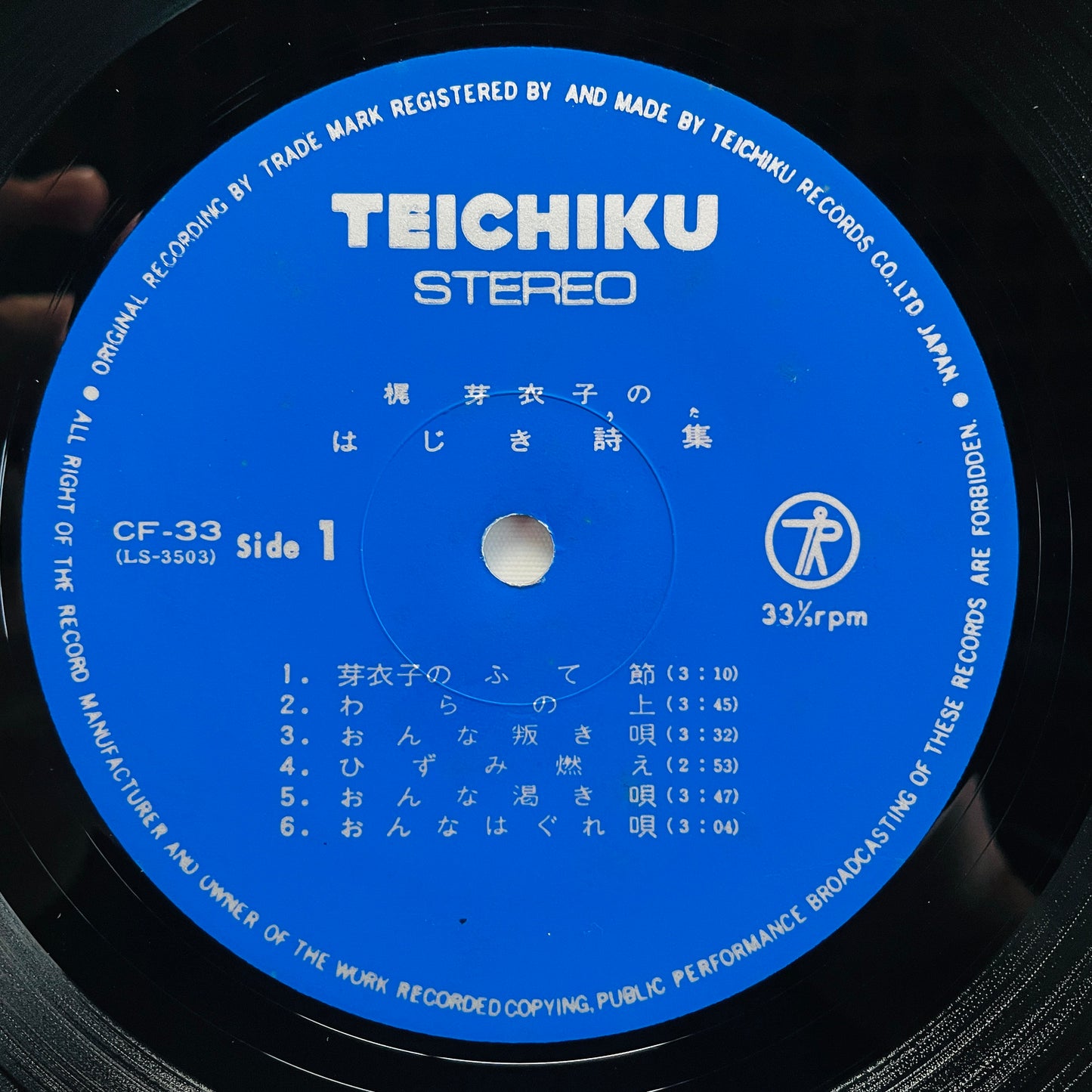 Meiko Kaji - Hajiki Uta (Original)