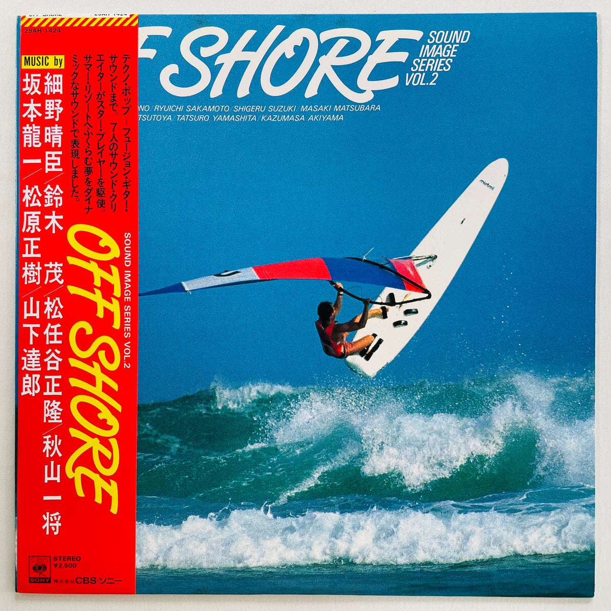 V.A.(Tatsuro Yamashita, Haruomi Hosono) - Off Shore Vol.2 (Original) - Portal Records