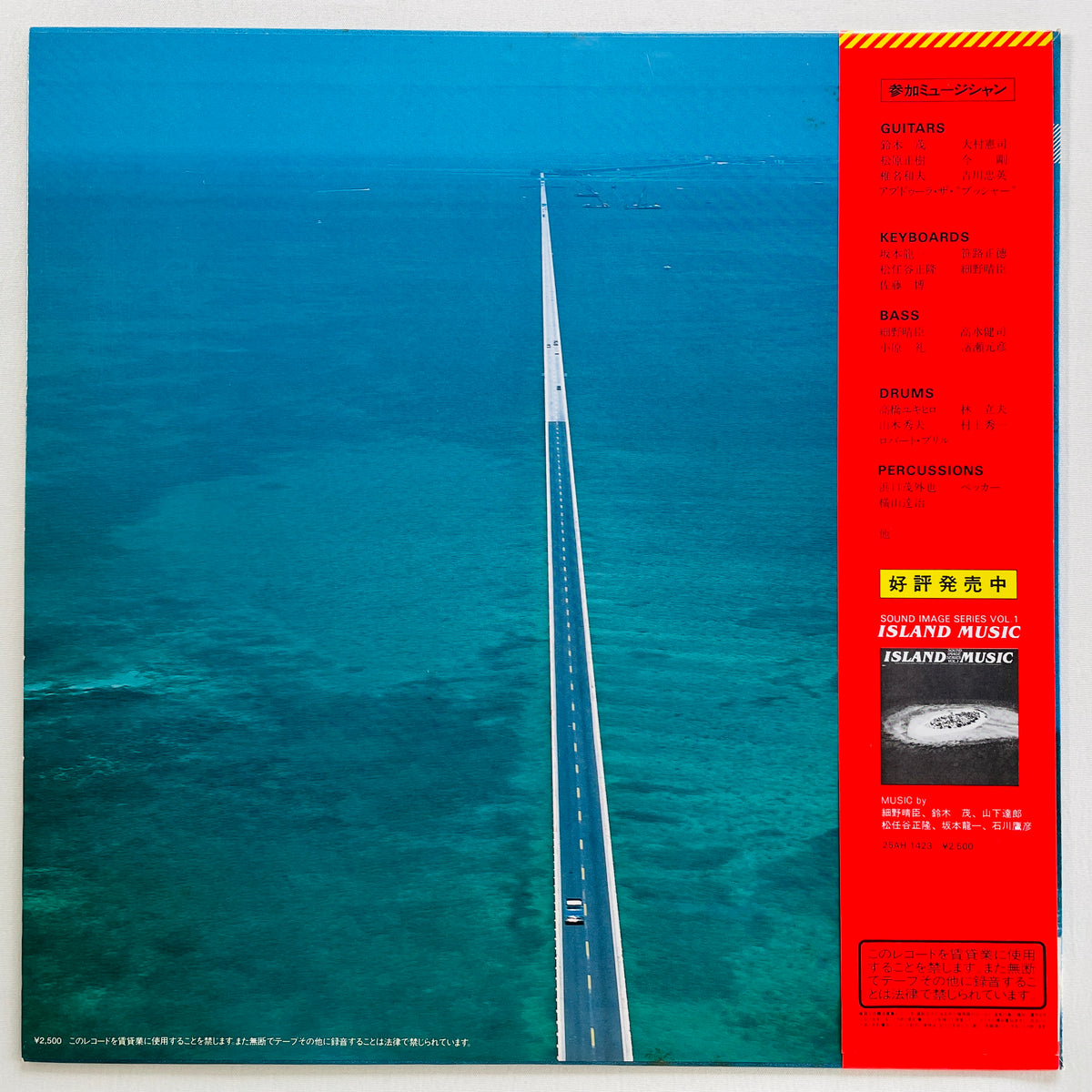 V.A.(Tatsuro Yamashita, Haruomi Hosono) - Off Shore Vol.2 (Original) - Portal Records