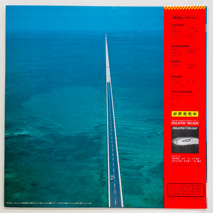 V.A.(Tatsuro Yamashita, Haruomi Hosono) - Off Shore Vol.2 (Original) - Portal Records