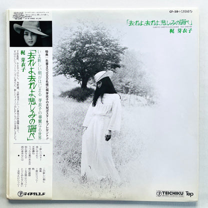 Meiko Kaji - Sareyo Sareyo Kanashimi No Shirabe (Original)