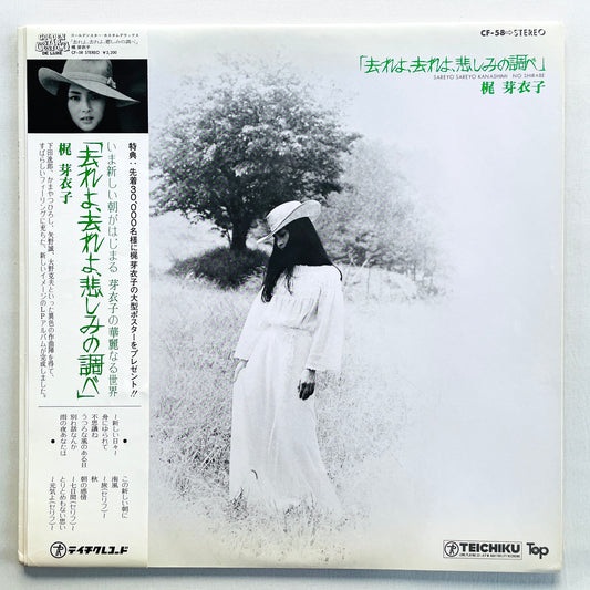 Meiko Kaji - Sareyo Sareyo Kanashimi No Shirabe (Original)