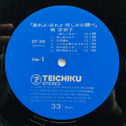 Meiko Kaji - Sareyo Sareyo Kanashimi No Shirabe (Original)