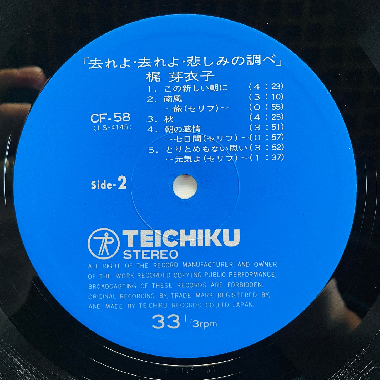 Meiko Kaji - Sareyo Sareyo Kanashimi No Shirabe (Original)