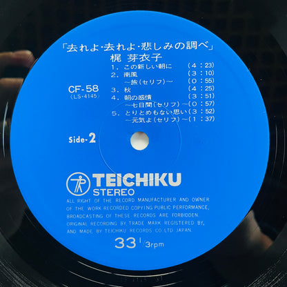 Meiko Kaji - Sareyo Sareyo Kanashimi No Shirabe (Original)