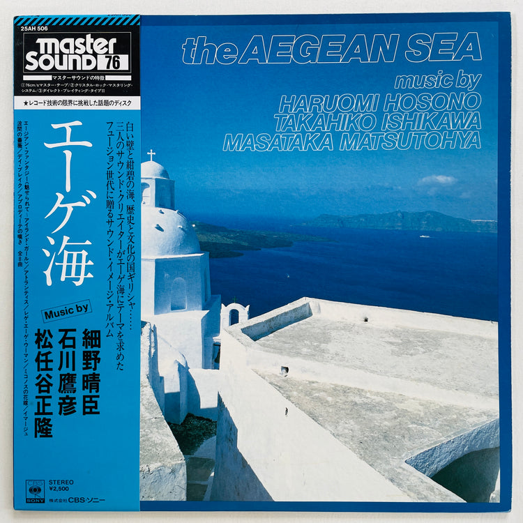 Haruomi Hosono, Takahiko Ishikawa, Masataka Matsutoya - The Aegean Sea (Original) - Portal Records