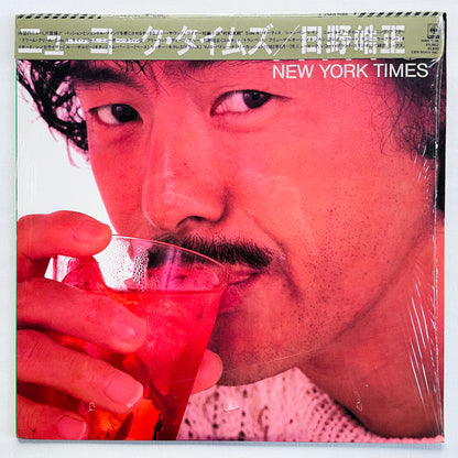 Terumasa Hino - New York Times (Original) - Portal Records