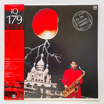 Yasuaki Shimizu – IQ 179 (Original, Promo)