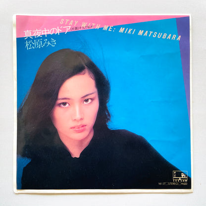 Miki Matsubara - Mayonaka no Door / Stay With Me (Original 7")