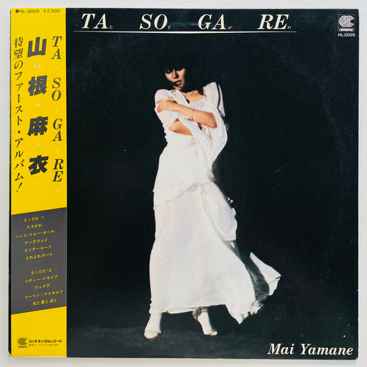 Mai Yamane - Tasogare (Original) - Portal Records