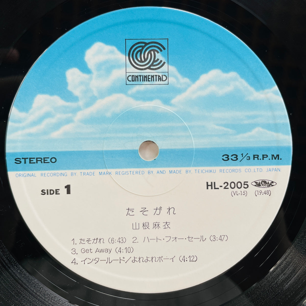Mai Yamane - Tasogare (Original) - Portal Records